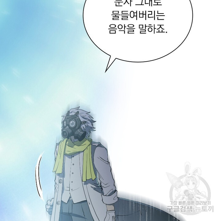 DRAMAtical Murder(드라마티컬 머더) 33화 - 웹툰 이미지 28