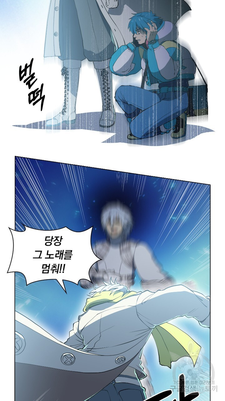 DRAMAtical Murder(드라마티컬 머더) 33화 - 웹툰 이미지 29