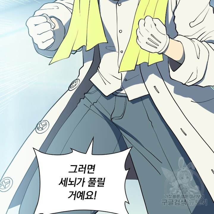 DRAMAtical Murder(드라마티컬 머더) 33화 - 웹툰 이미지 60