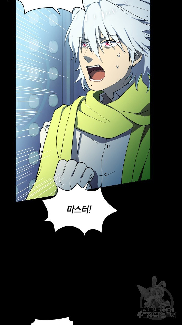 DRAMAtical Murder(드라마티컬 머더) 33화 - 웹툰 이미지 65