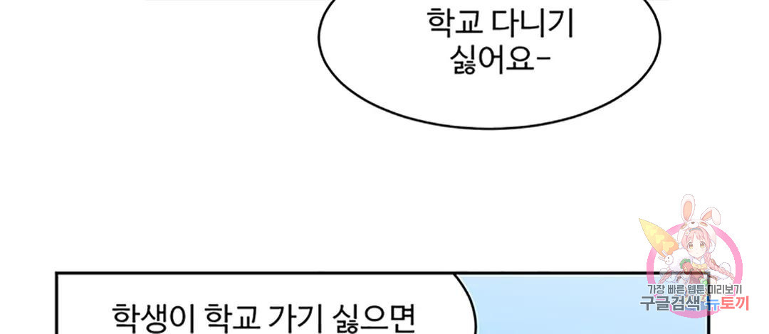 피그말리온 18화 - 웹툰 이미지 2