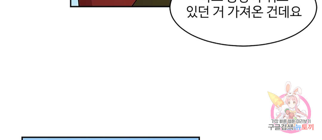 피그말리온 18화 - 웹툰 이미지 32