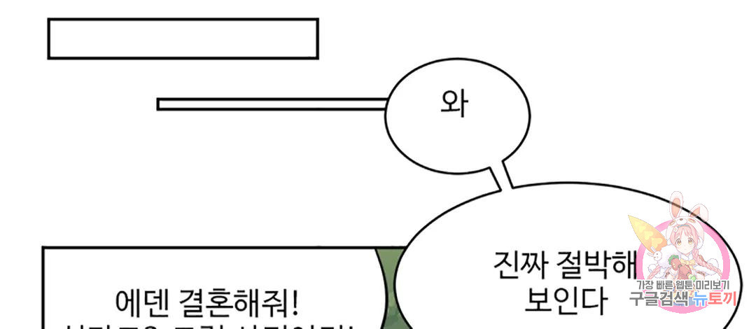 피그말리온 20화 - 웹툰 이미지 30