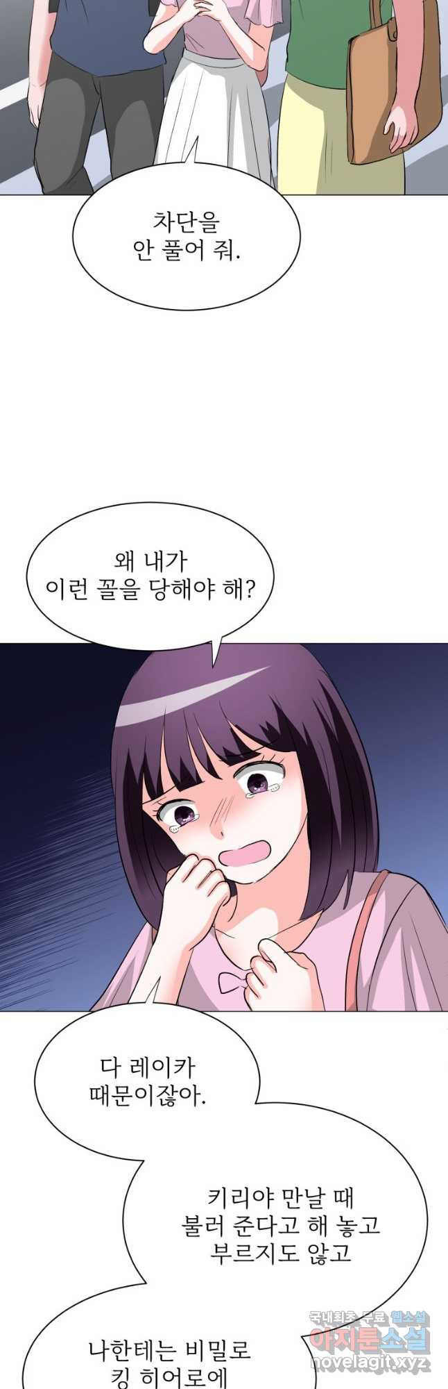 중대발표 구독, 좋아요 그리고... 복수 제29화 탐정들 - 웹툰 이미지 11