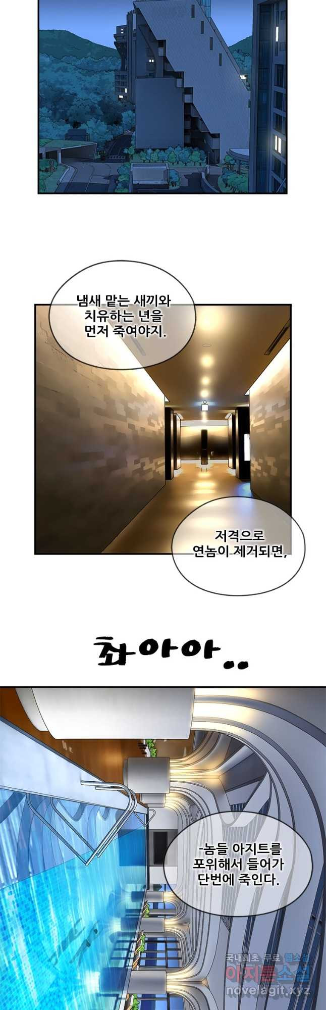 경이로운 소문 시즌 제로 시즌3 [시즌3] 38화 - 웹툰 이미지 2