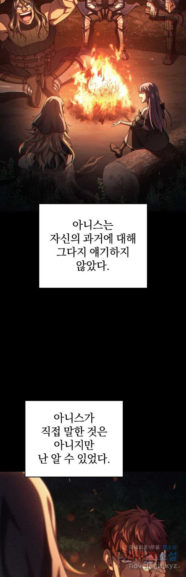 빌어먹을 환생 80화 - 웹툰 이미지 9