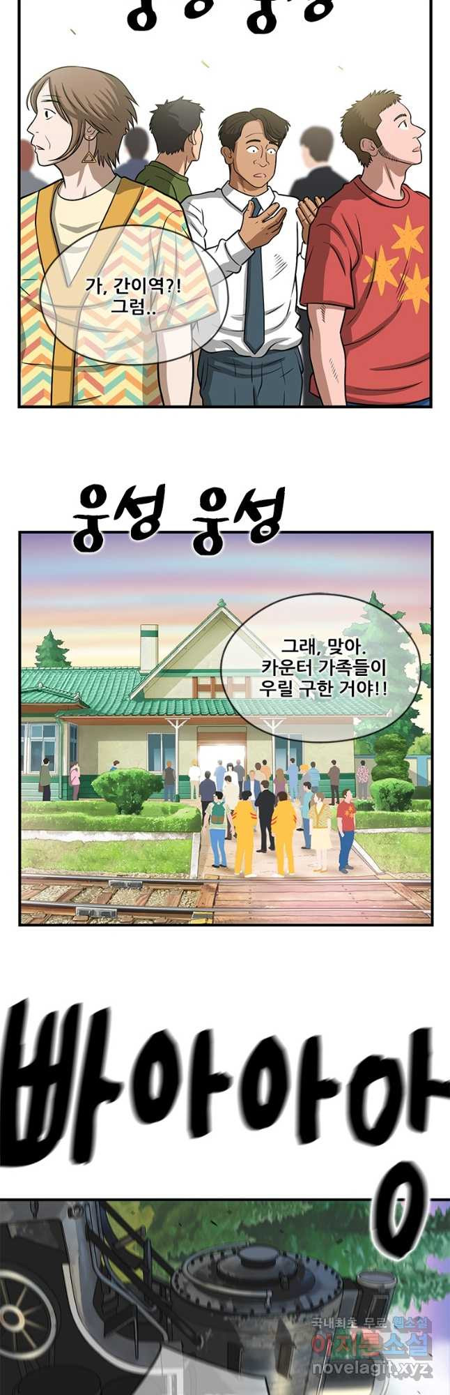 경이로운 소문 시즌 제로 시즌3 [시즌3] 38화 - 웹툰 이미지 16