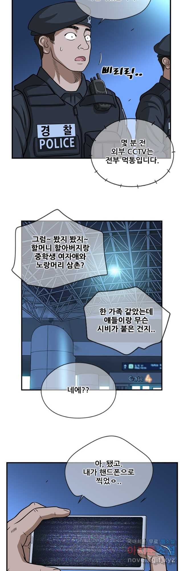 경이로운 소문 시즌 제로 시즌3 [시즌3] 38화 - 웹툰 이미지 23