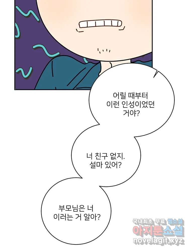 청춘귀촌보고서 53화 지뢰 제거(1) - 웹툰 이미지 62