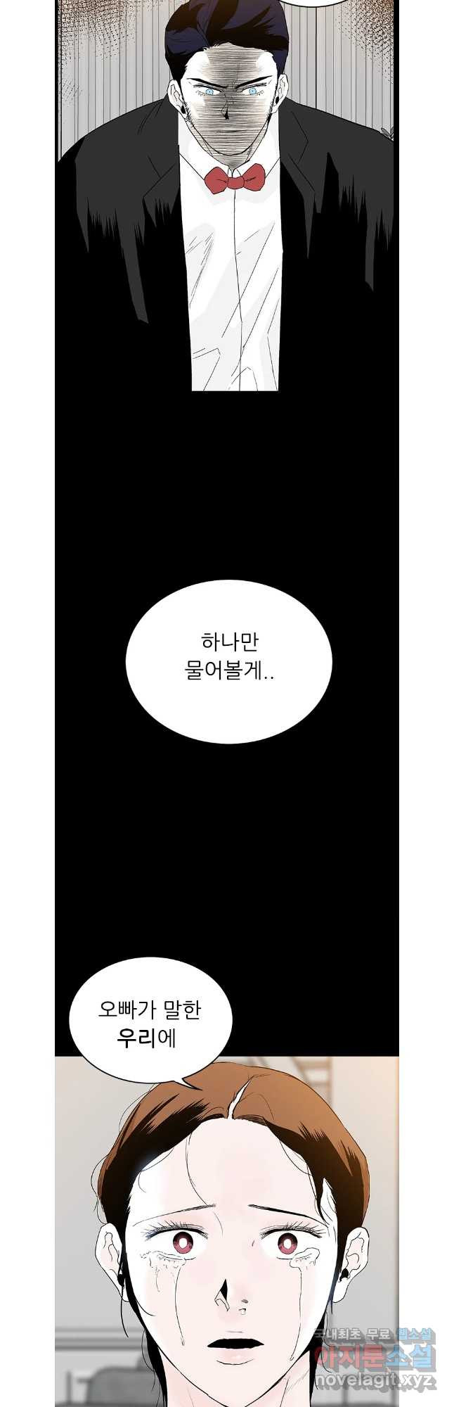 살어리랏다 시즌2 93화 - 웹툰 이미지 23