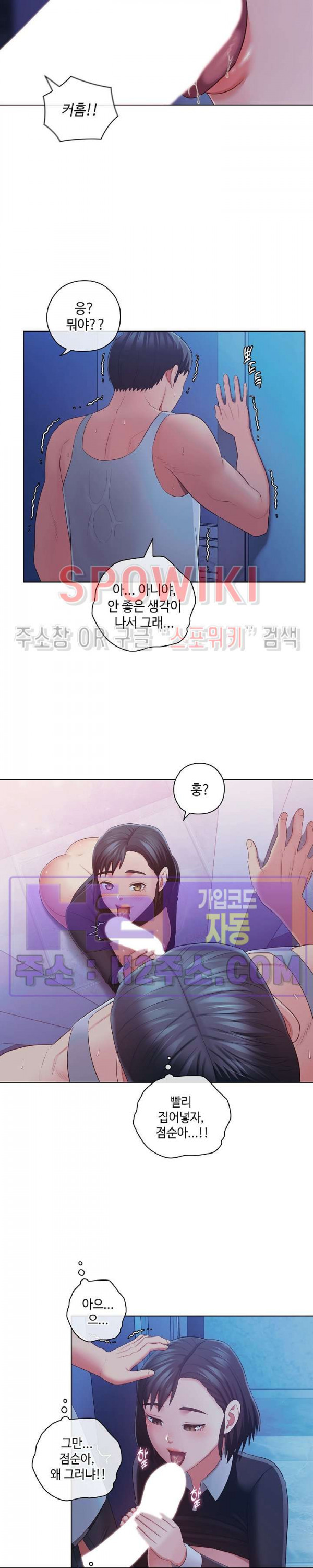 주인님, 세워드릴까요 43화 - 웹툰 이미지 4