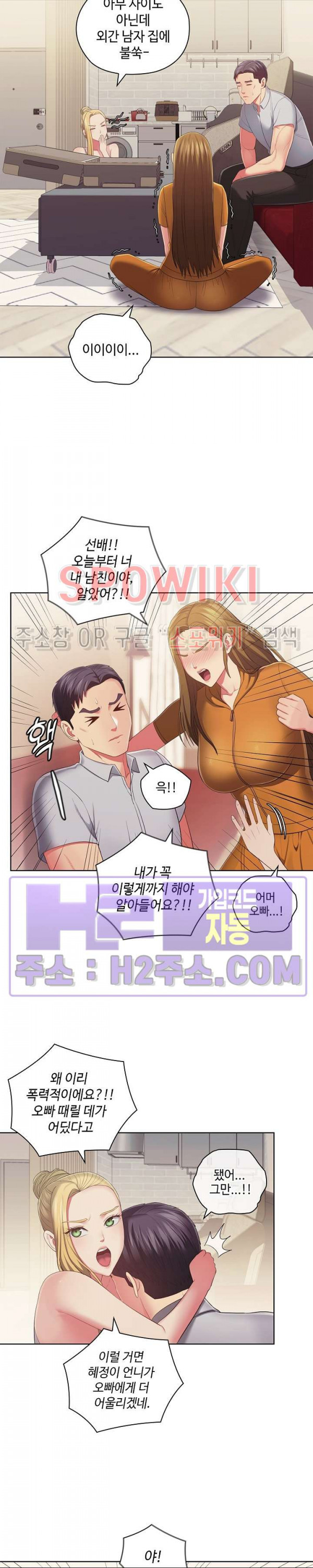 주인님, 세워드릴까요 43화 - 웹툰 이미지 17