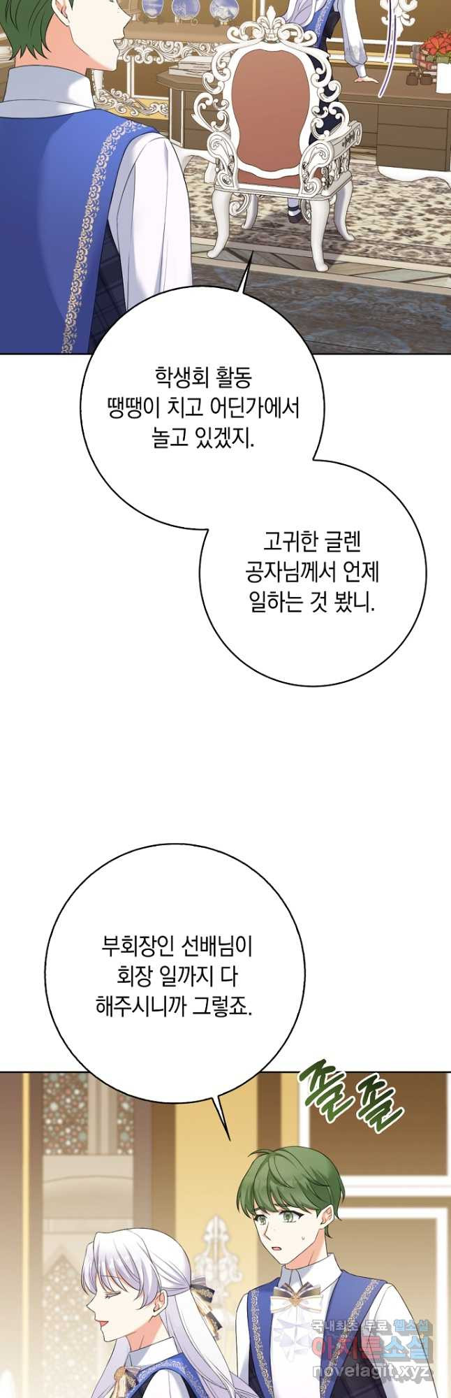 악녀의 딸로 태어났다 66화 - 웹툰 이미지 29