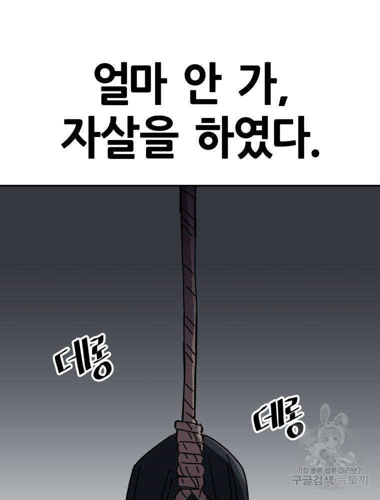 페이스 메이커 50화 - 웹툰 이미지 65