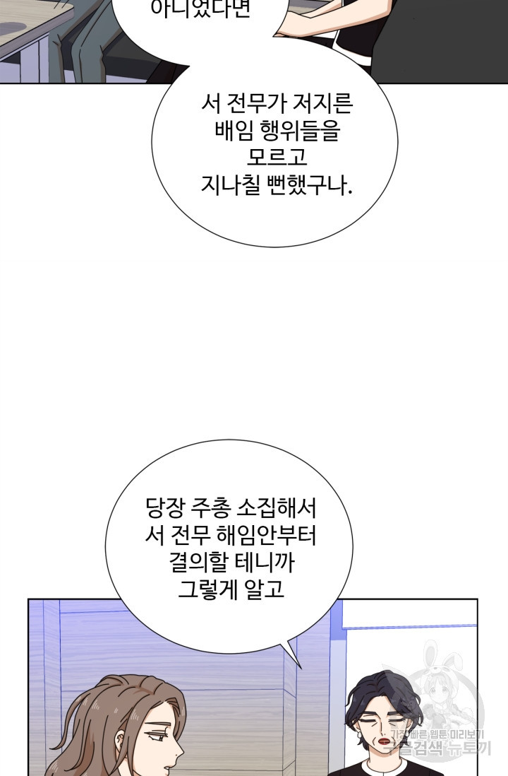 비오는 날의 시간 46화 - 웹툰 이미지 38