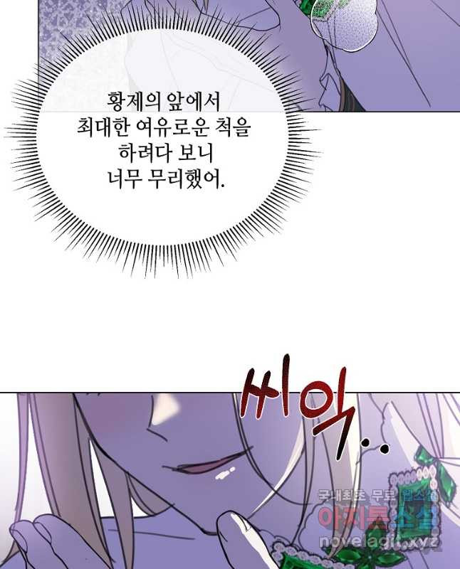 착한 언니는 없다 80화 - 웹툰 이미지 30