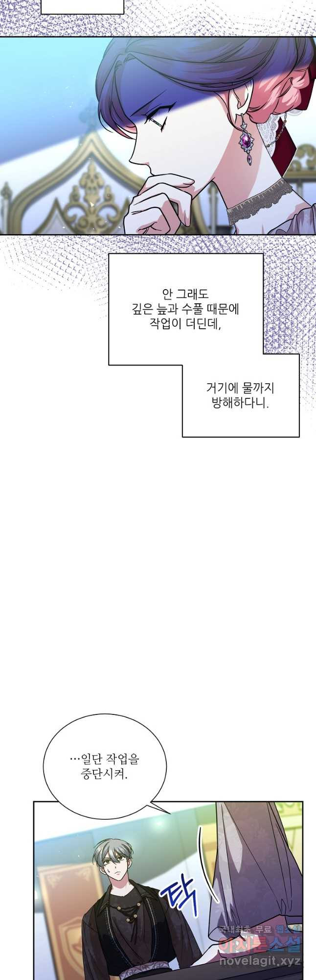 남동생이 꽃길을 강요한다 82화 - 웹툰 이미지 7