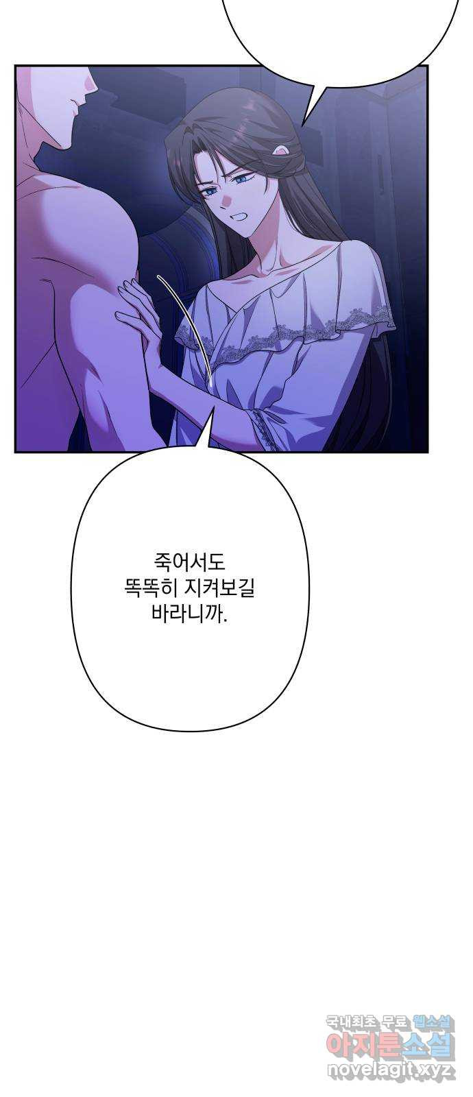 남편을 죽여줘요 76화 : 크리스 - 웹툰 이미지 26