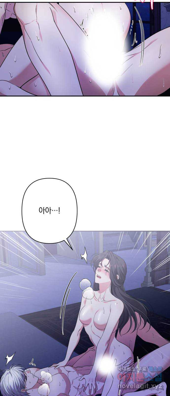 남편을 죽여줘요 76화 : 크리스 - 웹툰 이미지 45