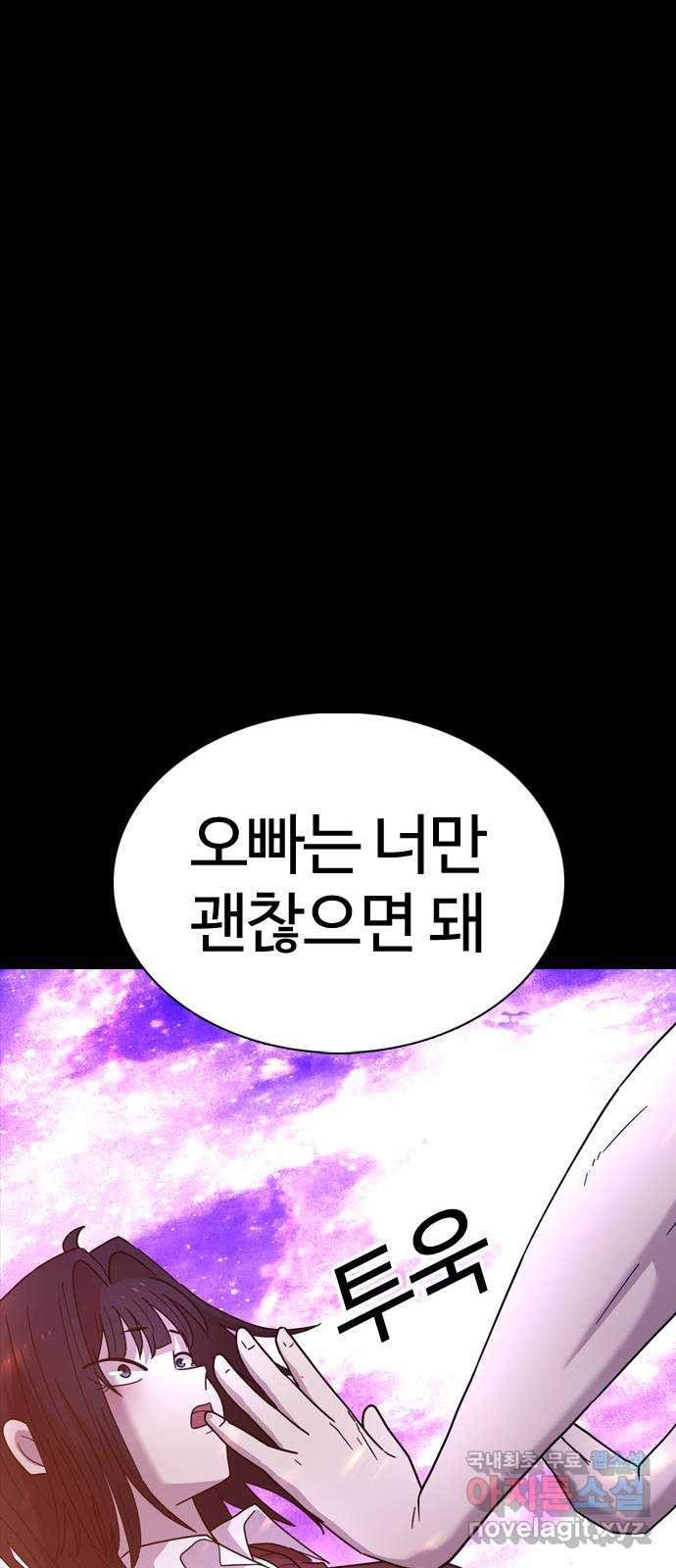 미라주 16화_데이즈러너(마무리) - 웹툰 이미지 1