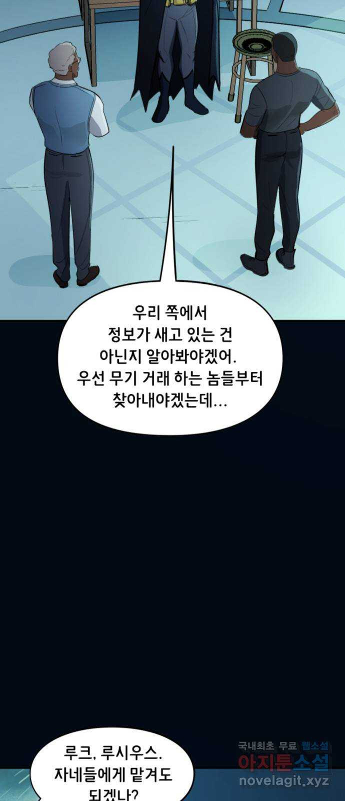 배트맨: 웨인 패밀리 어드벤처 106화 : 당신이 내게 가르쳐 준 것 (1) - 웹툰 이미지 2