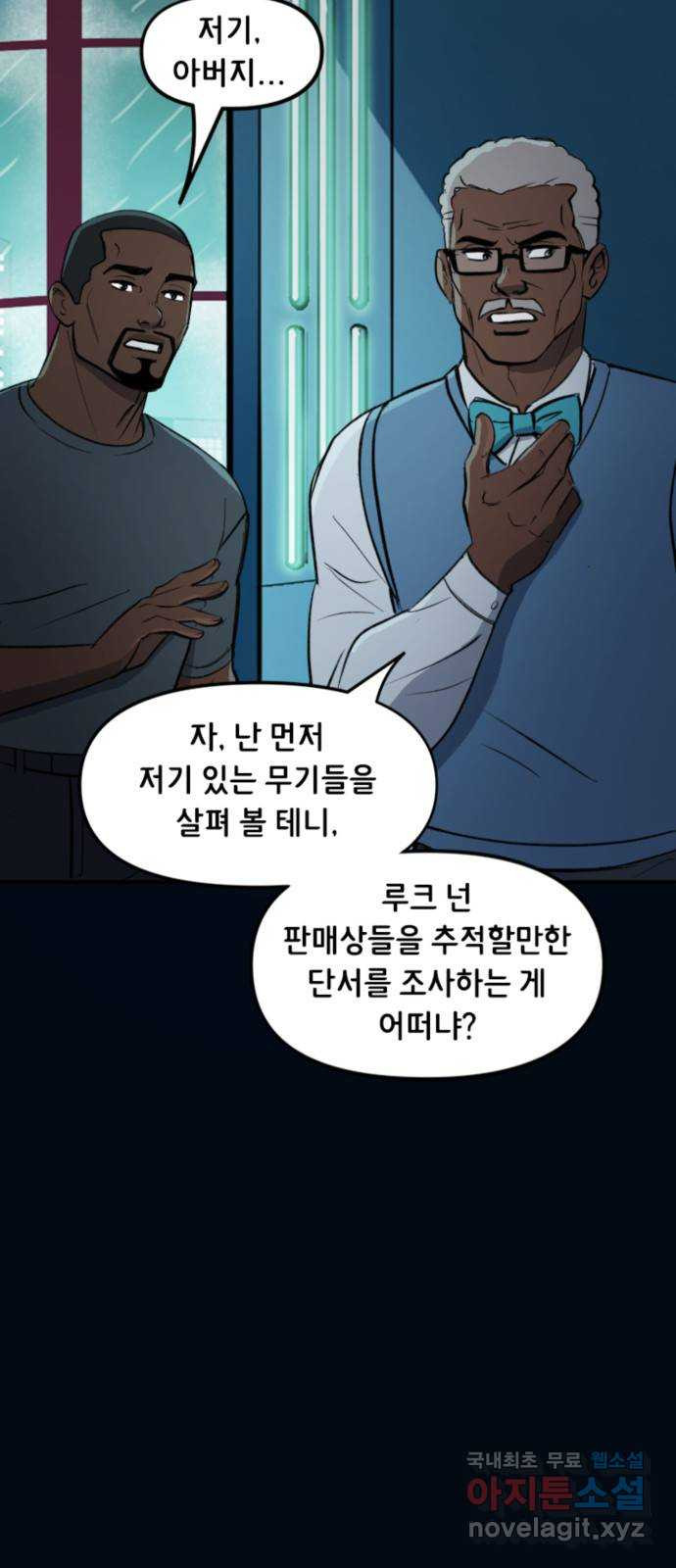 배트맨: 웨인 패밀리 어드벤처 106화 : 당신이 내게 가르쳐 준 것 (1) - 웹툰 이미지 5