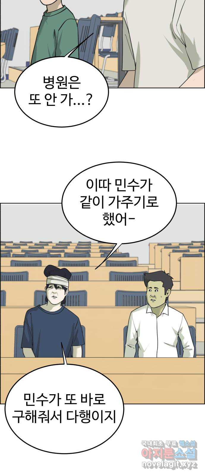 불쌍해야 하는 남자 42화 - 웹툰 이미지 18