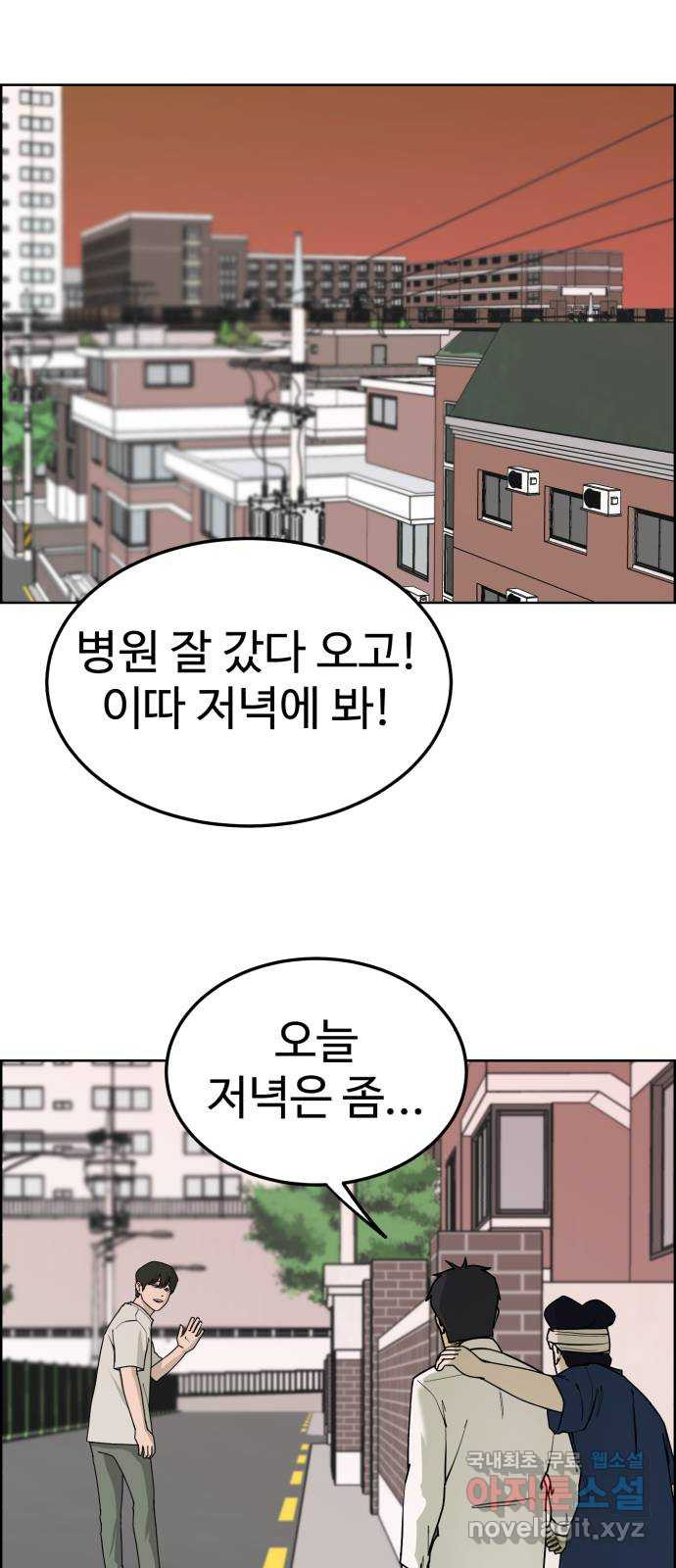 불쌍해야 하는 남자 42화 - 웹툰 이미지 21