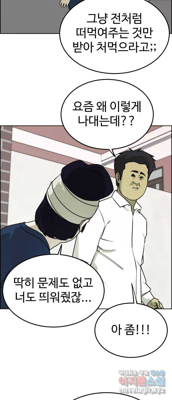 불쌍해야 하는 남자 42화 - 웹툰 이미지 25