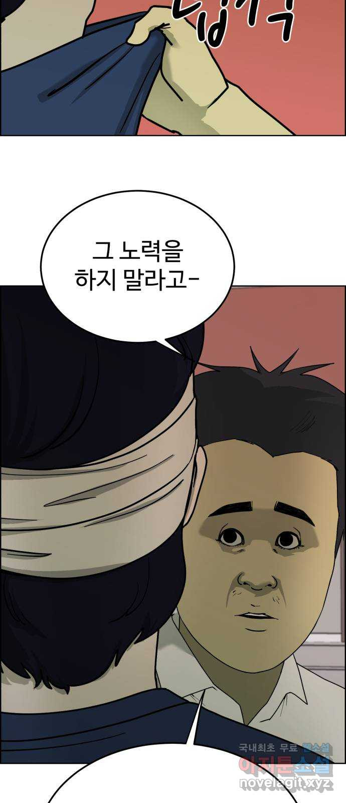 불쌍해야 하는 남자 42화 - 웹툰 이미지 29