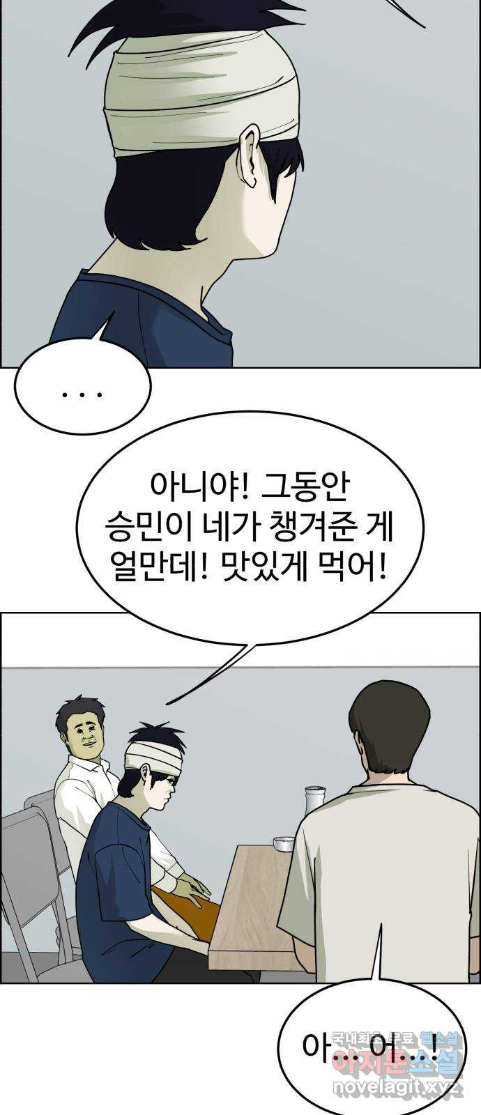 불쌍해야 하는 남자 42화 - 웹툰 이미지 41