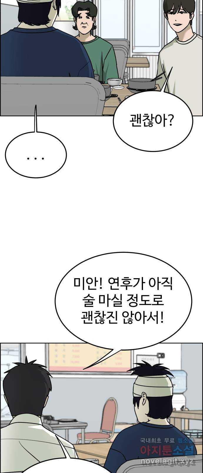 불쌍해야 하는 남자 42화 - 웹툰 이미지 44