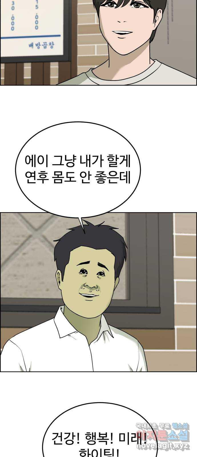 불쌍해야 하는 남자 42화 - 웹툰 이미지 53