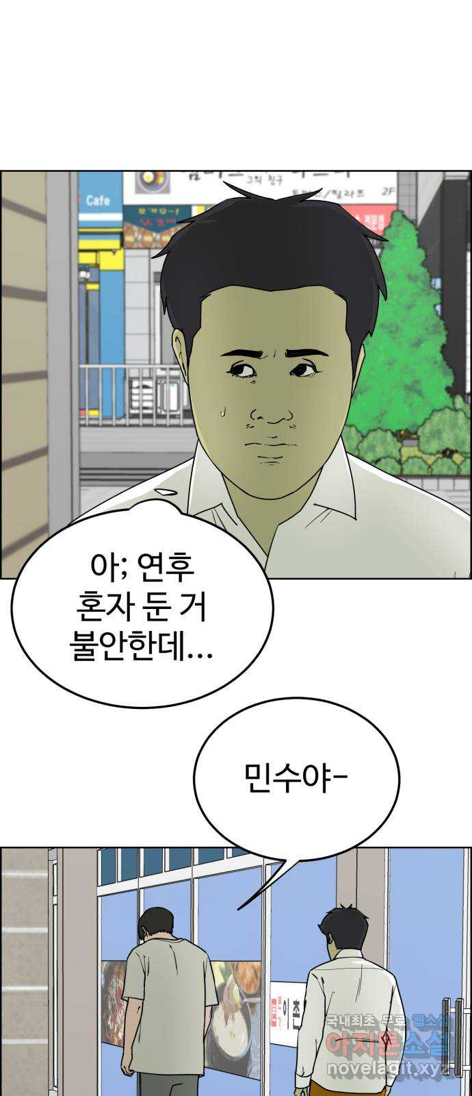 불쌍해야 하는 남자 42화 - 웹툰 이미지 59