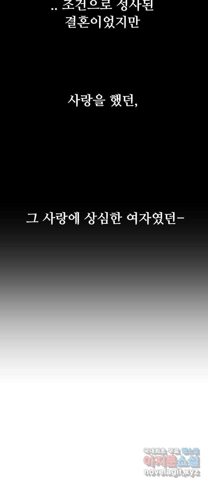 앞집나리 57화 - 해답편 (1) - 웹툰 이미지 43