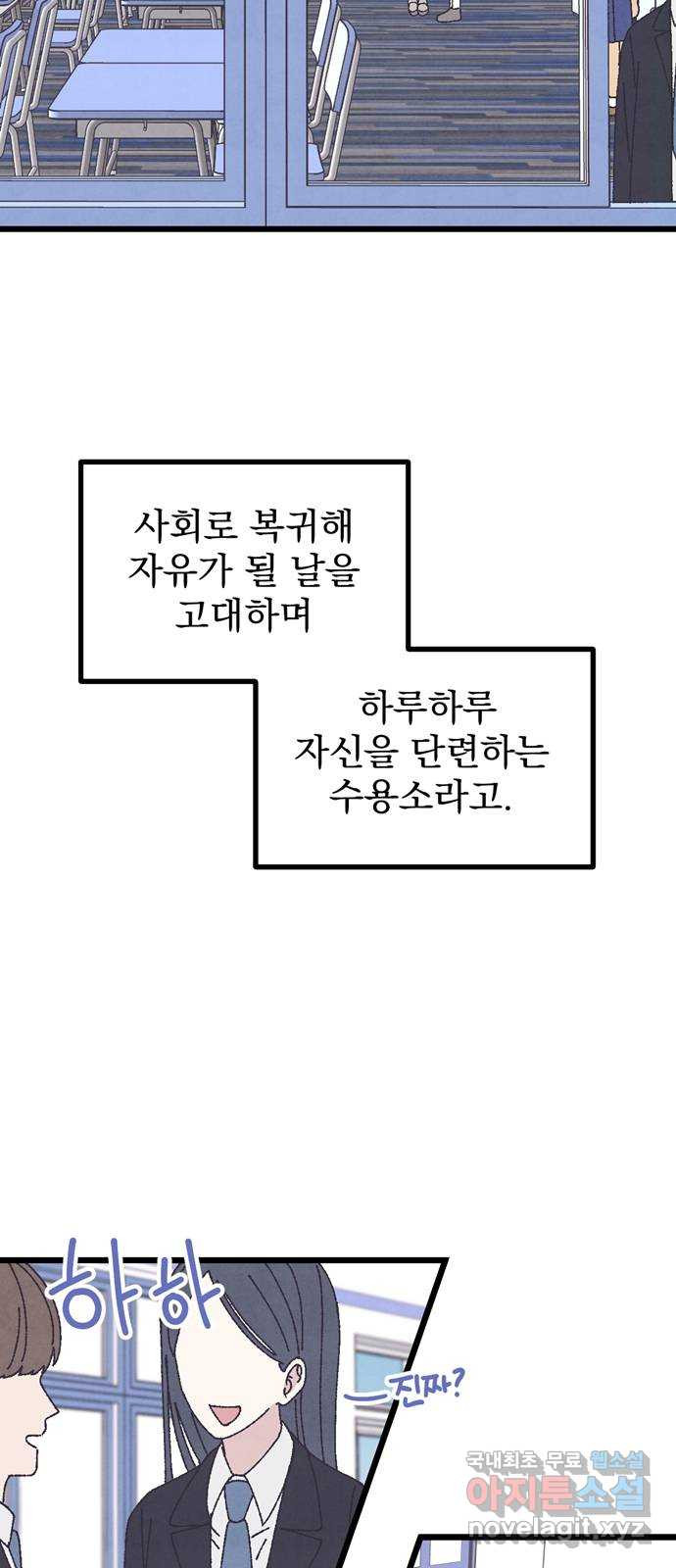 썩은 핑크의 법칙 37화 - 웹툰 이미지 2