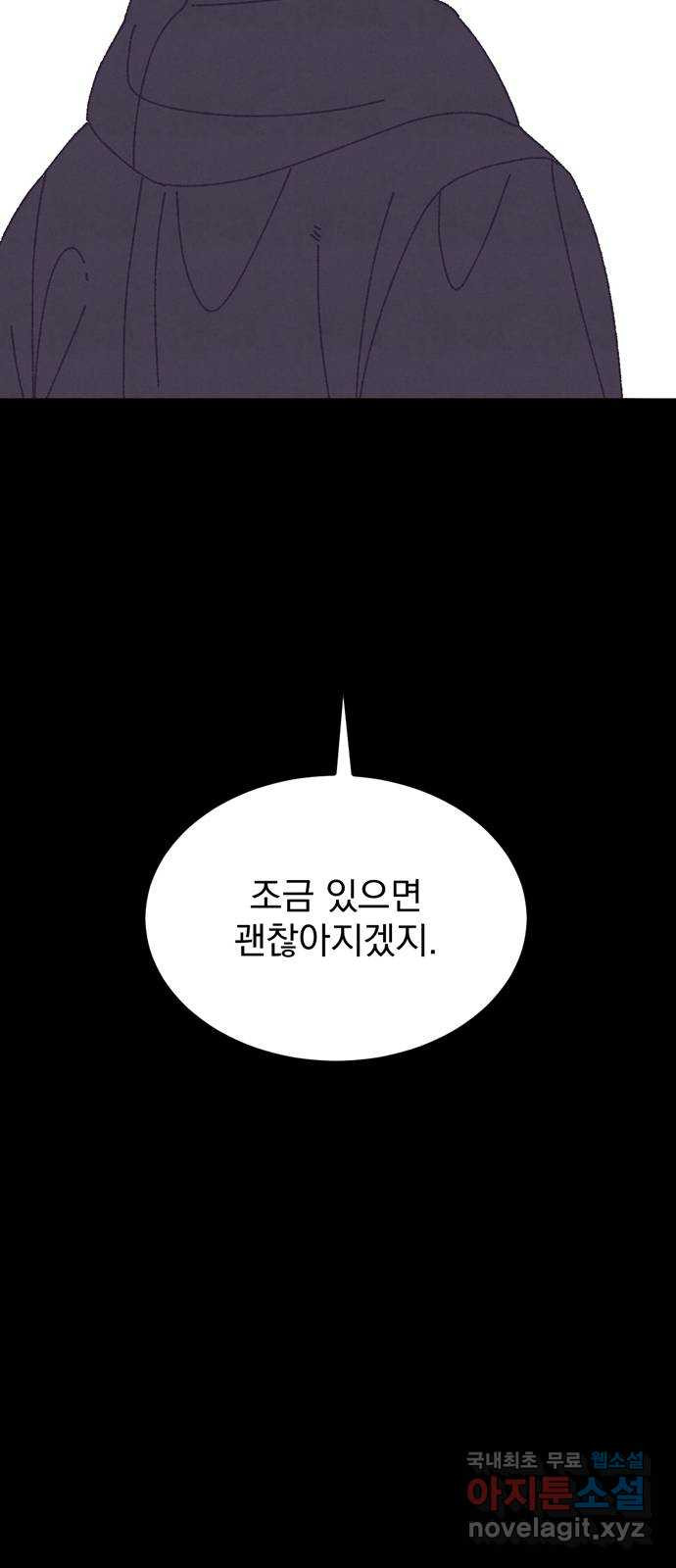 썩은 핑크의 법칙 37화 - 웹툰 이미지 22