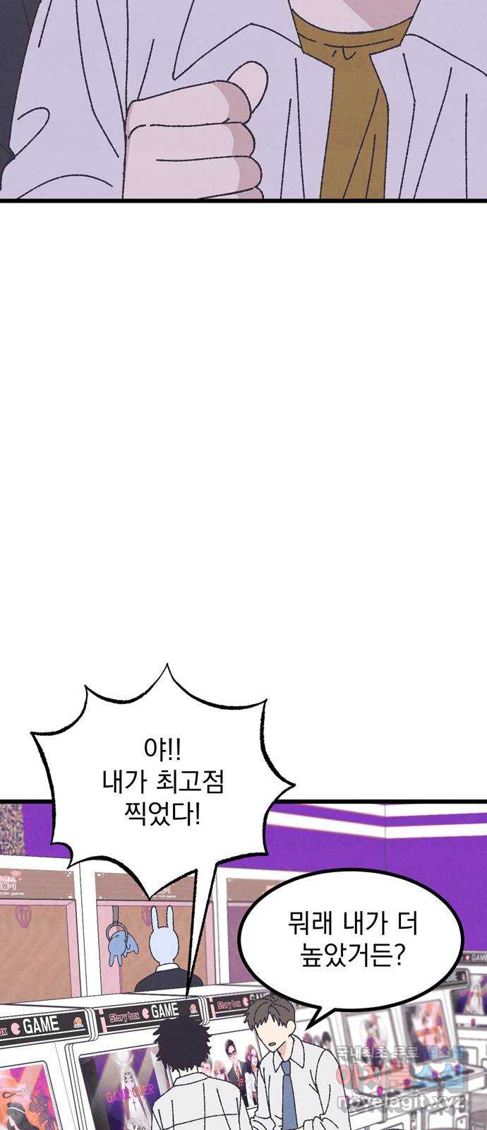 썩은 핑크의 법칙 37화 - 웹툰 이미지 26