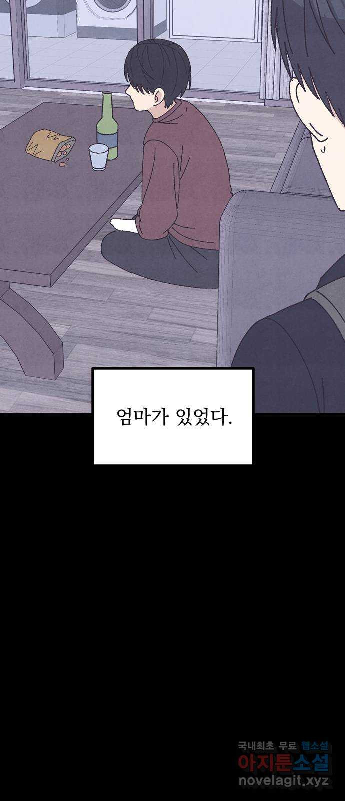 썩은 핑크의 법칙 37화 - 웹툰 이미지 62