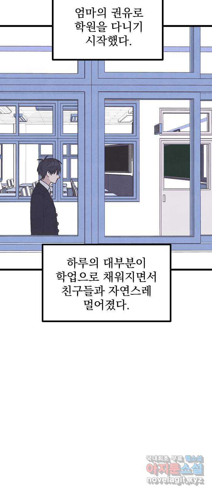 썩은 핑크의 법칙 37화 - 웹툰 이미지 77