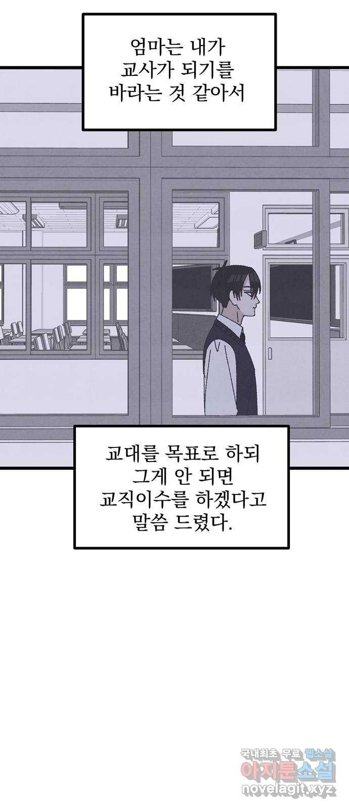 썩은 핑크의 법칙 37화 - 웹툰 이미지 78