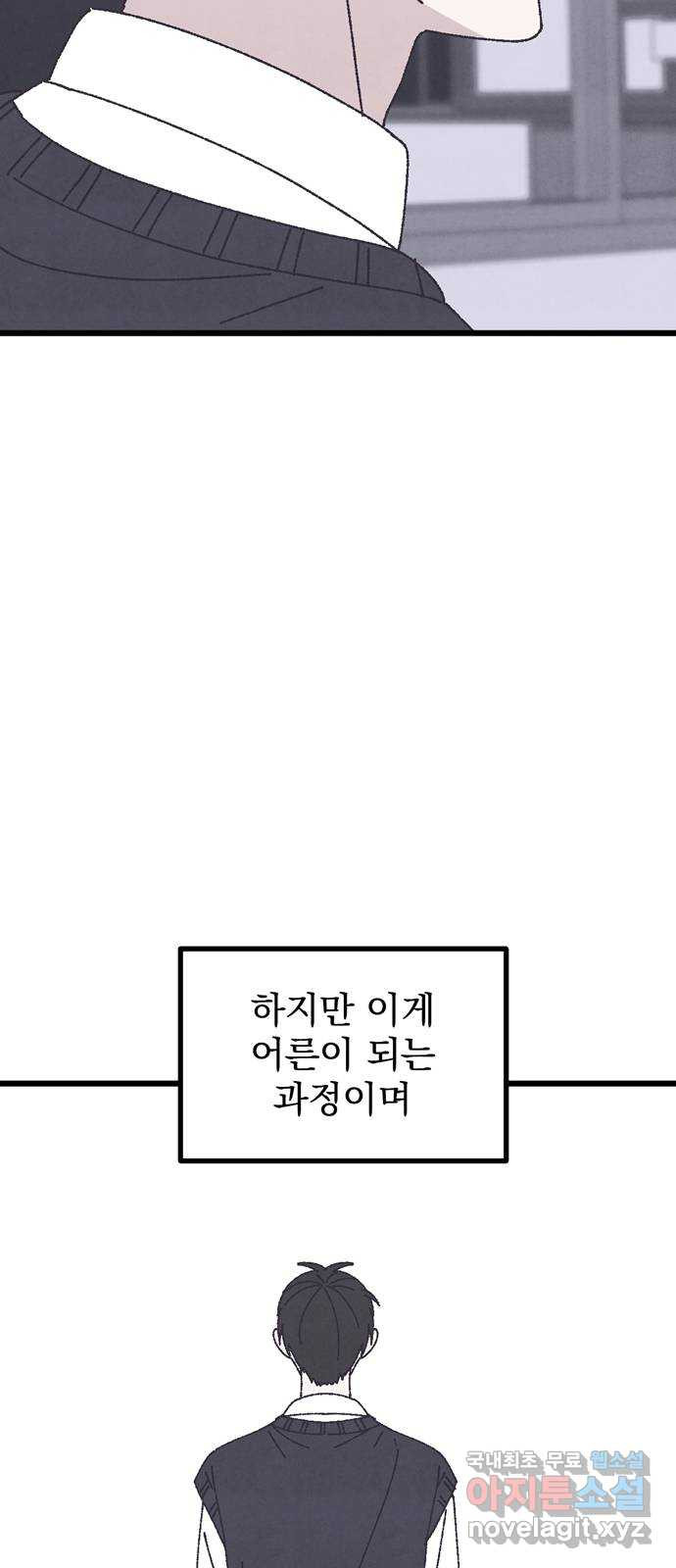 썩은 핑크의 법칙 37화 - 웹툰 이미지 82