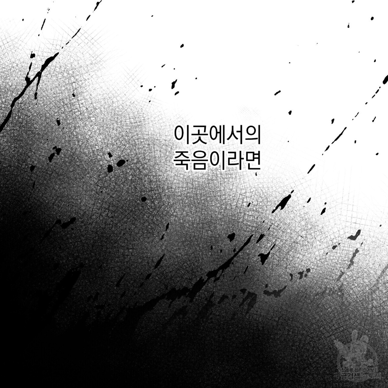 내일도 온리원 57화 - 웹툰 이미지 13