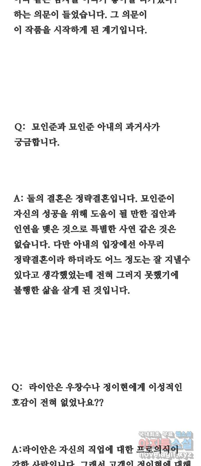 아빠같은 남자 후기 - 웹툰 이미지 3