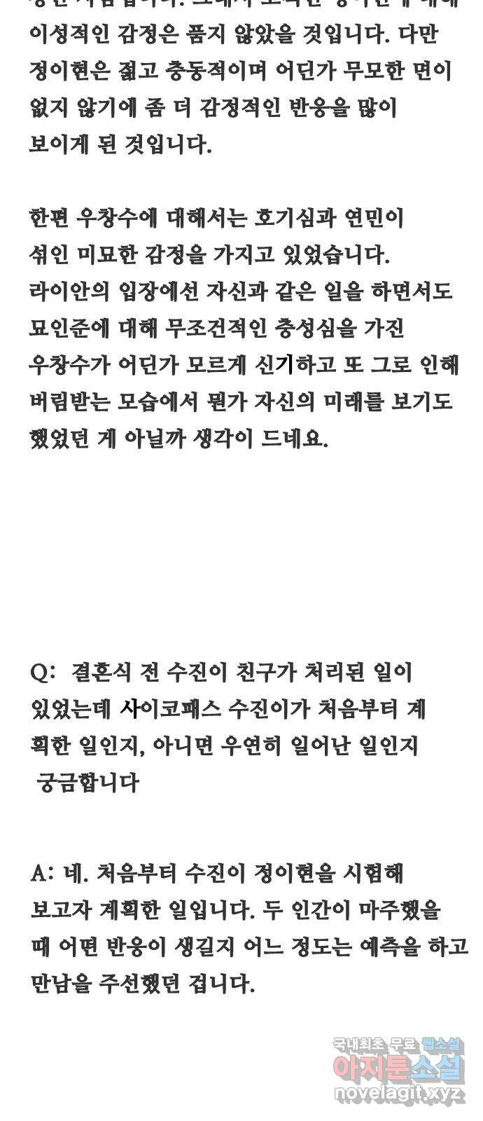 아빠같은 남자 후기 - 웹툰 이미지 4