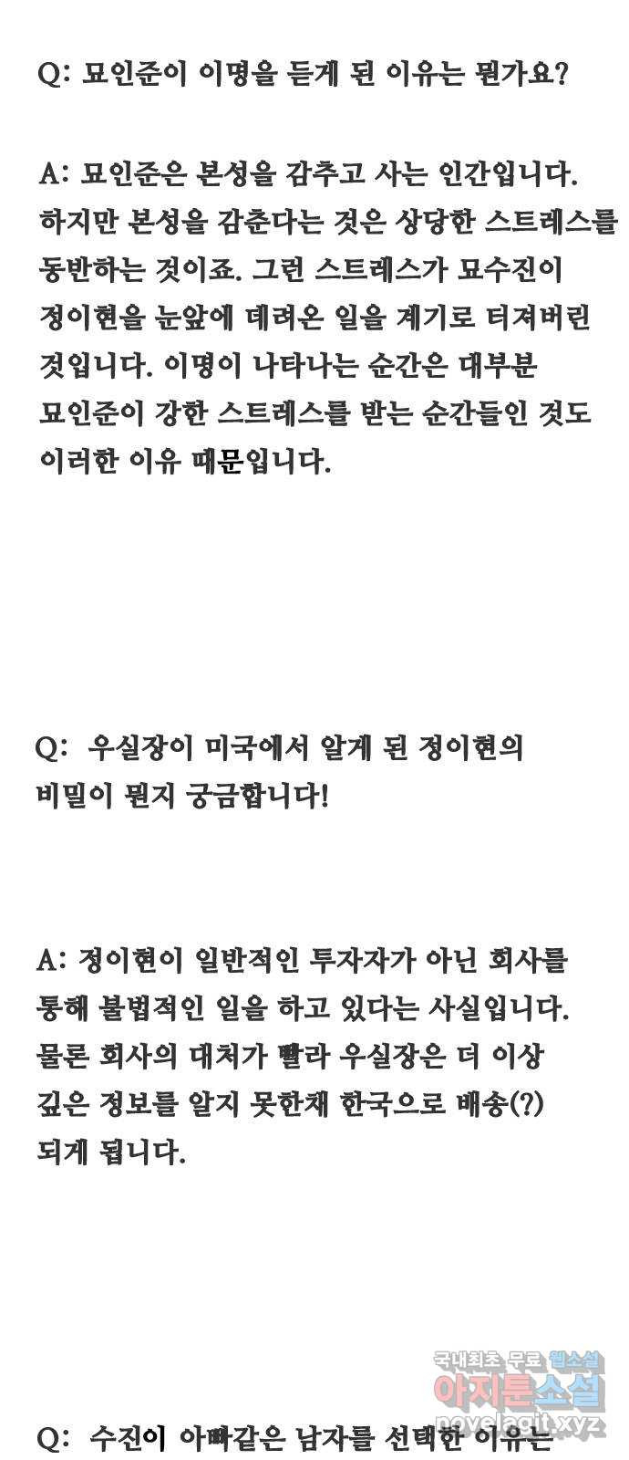 아빠같은 남자 후기 - 웹툰 이미지 5