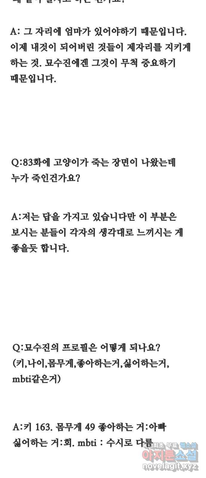 아빠같은 남자 후기 - 웹툰 이미지 7