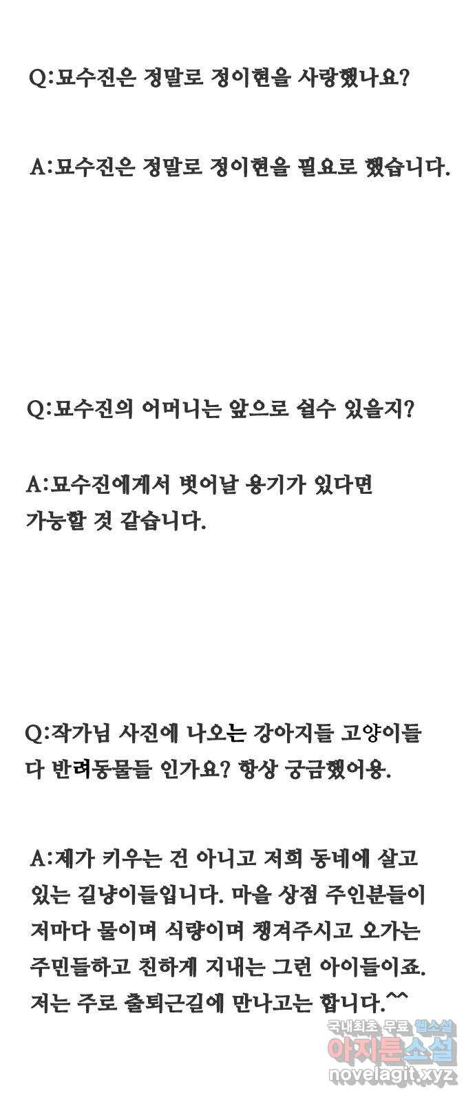 아빠같은 남자 후기 - 웹툰 이미지 8