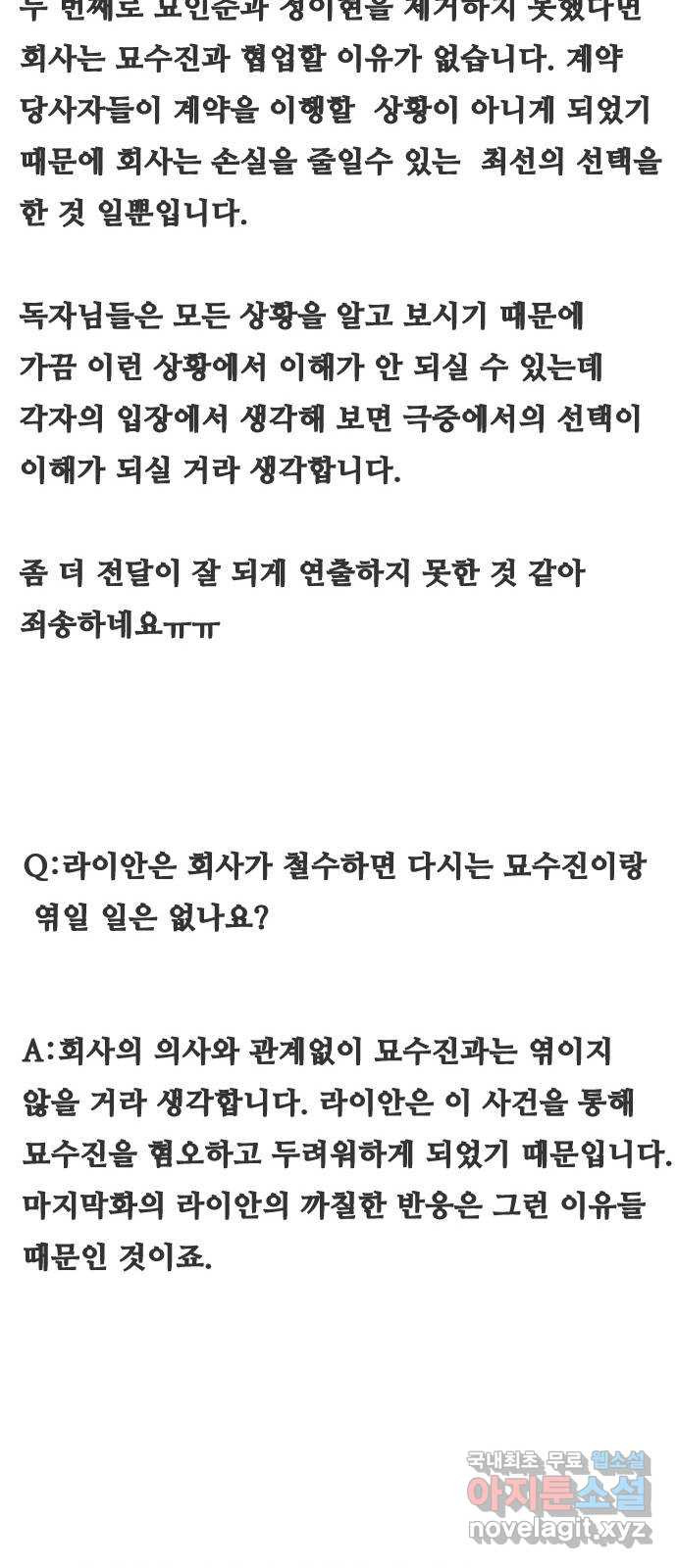 아빠같은 남자 후기 - 웹툰 이미지 15