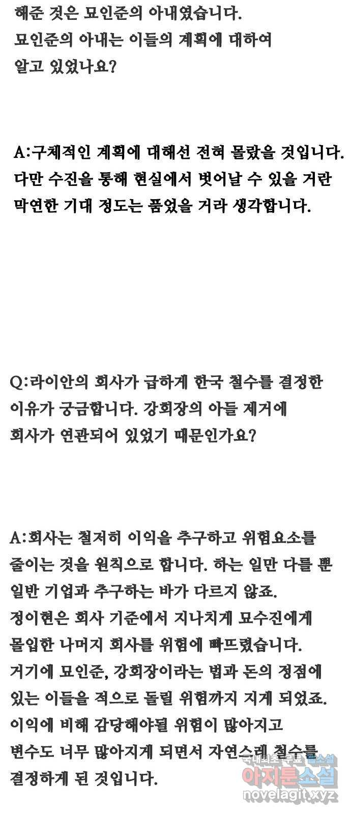 아빠같은 남자 후기 - 웹툰 이미지 18